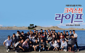 한인기독청년연합회 2019 KYCF 수련회