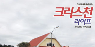 왕가누이 한인교회