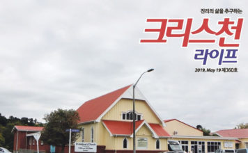 왕가누이 한인교회