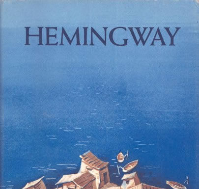 헤밍웨이의 “노인과 바다”