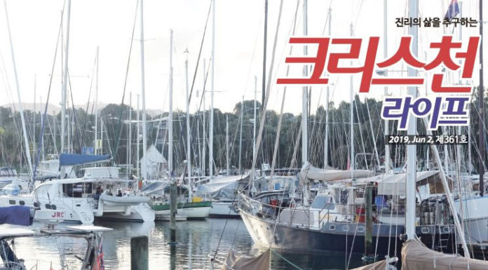 361호 크리스천