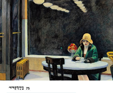 피츠제럴드의 “위대한 개츠비”