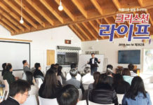 크리스찬직장인모임 2019 리트릿