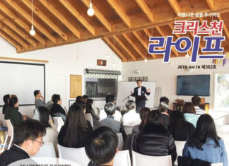 크리스찬직장인모임 2019 리트릿