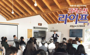 크리스찬직장인모임 2019 리트릿