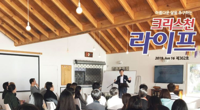 크리스찬직장인모임 2019 리트릿