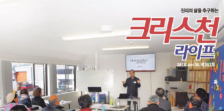 뉴질랜드 시니어선교회 선교학교