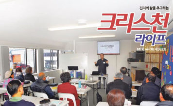 뉴질랜드 시니어선교회 선교학교