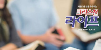 오클랜드 사랑의교회 교사세미나