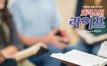 오클랜드 사랑의교회 교사세미나