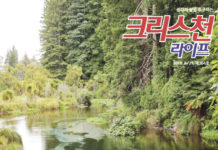 오한협, 2019 목회자부부세미나