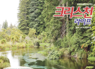 오한협, 2019 목회자부부세미나