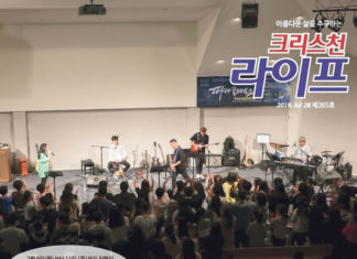 크라이스트처치 청(소)년 컨퍼런스