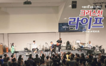 크라이스트처치 청(소)년 컨퍼런스