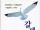 리처드 바크의 “갈매기의 꿈”