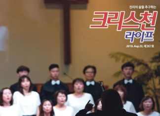 8.15 광복 74주년 기념 오클랜드 한인교회연합찬양축제