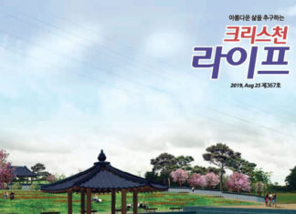 한국문화가 깃든 코리안가든 건설에 나서