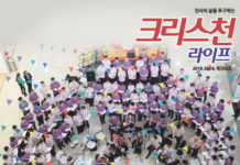 뉴질랜드 밀알선교합창단