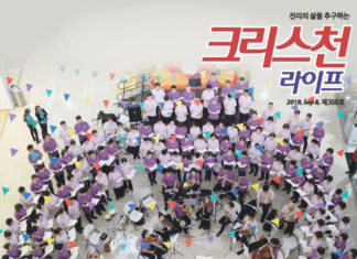 뉴질랜드 밀알선교합창단