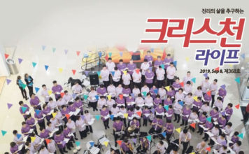 뉴질랜드 밀알선교합창단