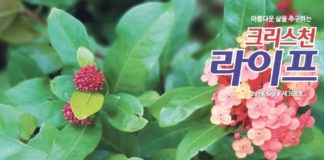 봄과 같이 다가오는 예수님의 은혜 누리길