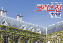 암호에서 발견한 방법을 소개한 ‘방법쟁이’