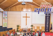 감리회 남태평양지방 제 11회 사경회