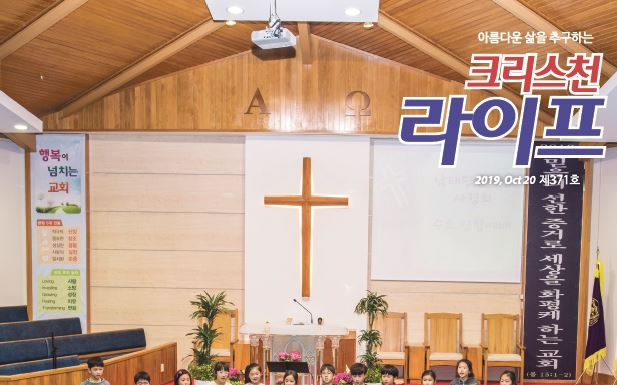 감리회 남태평양지방 제 11회 사경회