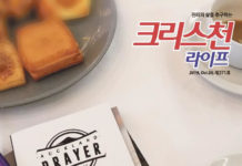 오클랜드 조찬기도회