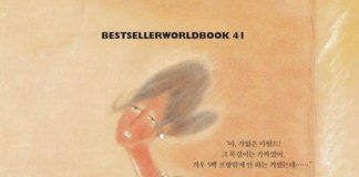 모파상의 “목걸이”