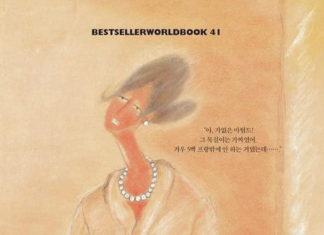 모파상의 “목걸이”