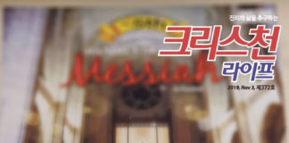 오는 11월 30일 파넬 대성당에서 헨델의 메시아 공연 있어