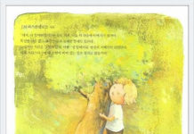 JM 바스콘셀로스의 “나의 라임오렌지 나무”