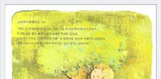 JM 바스콘셀로스의 “나의 라임오렌지 나무”