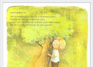 JM 바스콘셀로스의 “나의 라임오렌지 나무”
