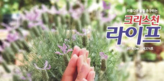 이마고 커플 클리릭 워크숍