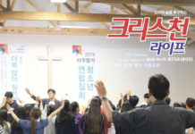 타우랑가 청소년연합집회