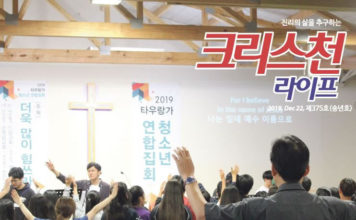 타우랑가 청소년연합집회