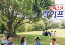 플럭드 미니스트리 토크콘서트