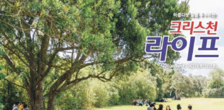 플럭드 미니스트리 토크콘서트