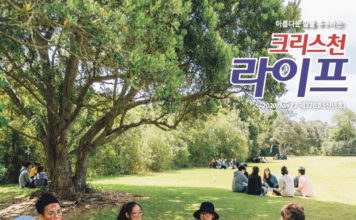 플럭드 미니스트리 토크콘서트