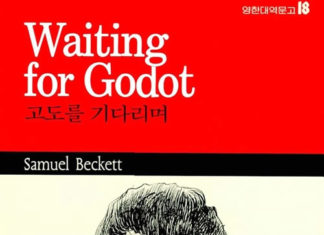 사무엘 베케트의 “고도를 기다리며”