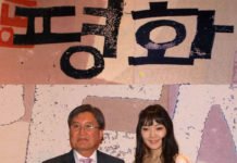 우리의 소원은 통일