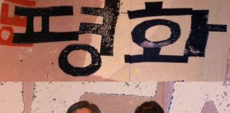 우리의 소원은 통일