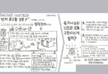 “만물 충만의 길”