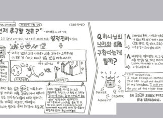 “만물 충만의 길”