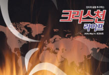 40일 회개 금식 온라인 기도회