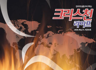 40일 회개 금식 온라인 기도회