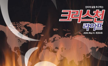 40일 회개 금식 온라인 기도회