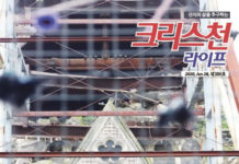 COVID-19와 크라이스트처치 한인사회